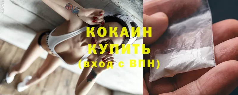 как найти закладки  Красноуфимск  darknet как зайти  COCAIN Эквадор 