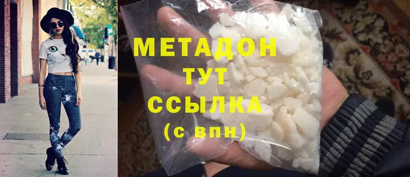 Метадон methadone  Красноуфимск 